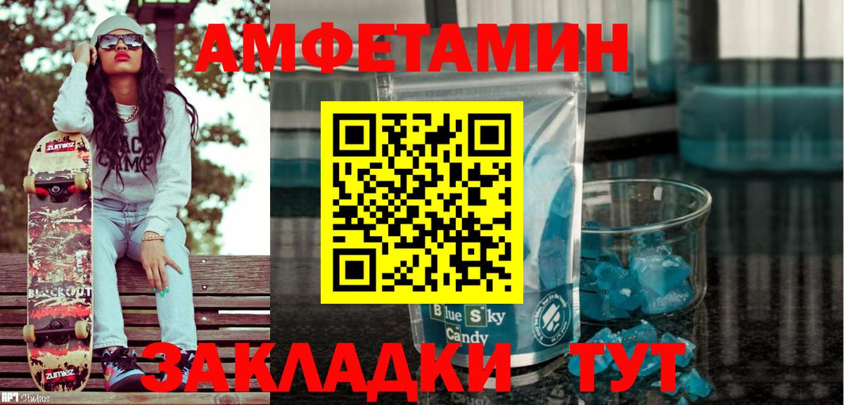 АМФ Premium  Вход с VPN  Сланцы 