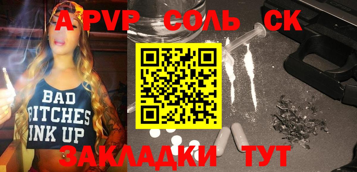 A PVP Соль  Вход с VPN  Сланцы  Alfa_PVP СК КРИС  что такое наркотик  Alfa_PVP VHQ 