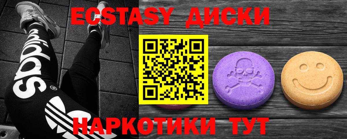Сланцы  купить закладку  Вход с VPN  Ecstasy  ЭКСТАЗИ 300 mg  Ecstasy диски 