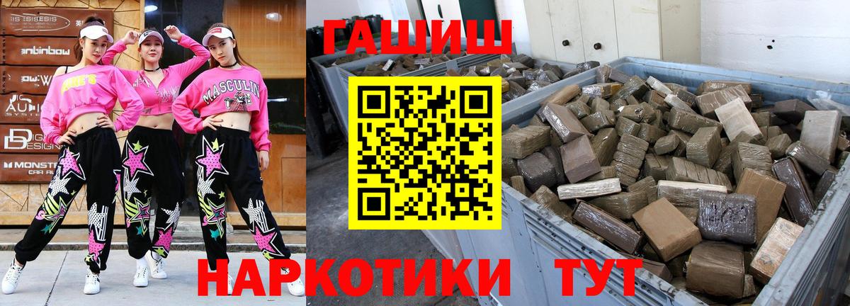 ГАШИШ  ГАШИШ Premium  где купить наркоту  Сланцы  Вход с VPN 