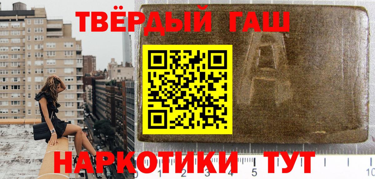 ГАШИШ Cannabis Сланцы