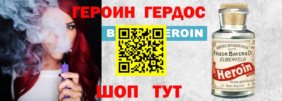Героин  Вход с VPN  Сланцы  ГЕРОИН VHQ 