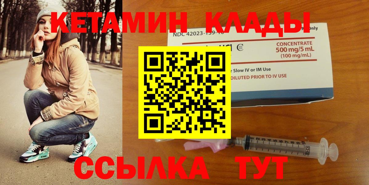 Сланцы  Кетамин ketamine  Кетамин ketamine  Вход с VPN 