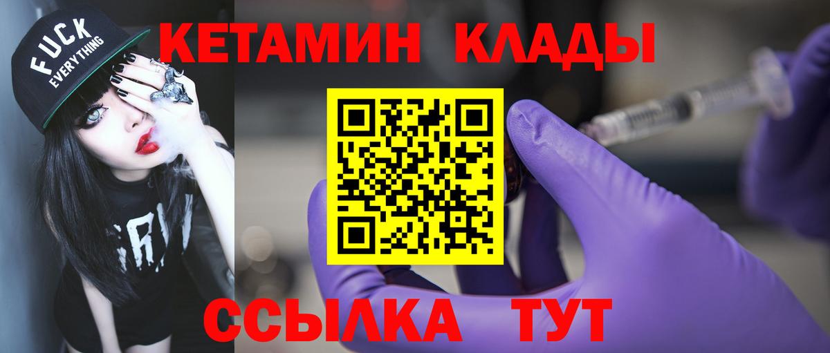 Кетамин VHQ Сланцы