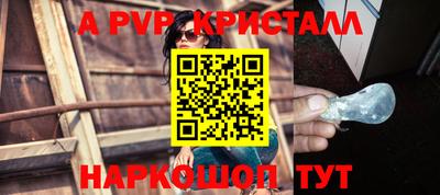 ALPHA PVP Рязань