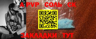 ALPHA PVP Рязань