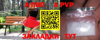 ALPHA PVP Рязань
