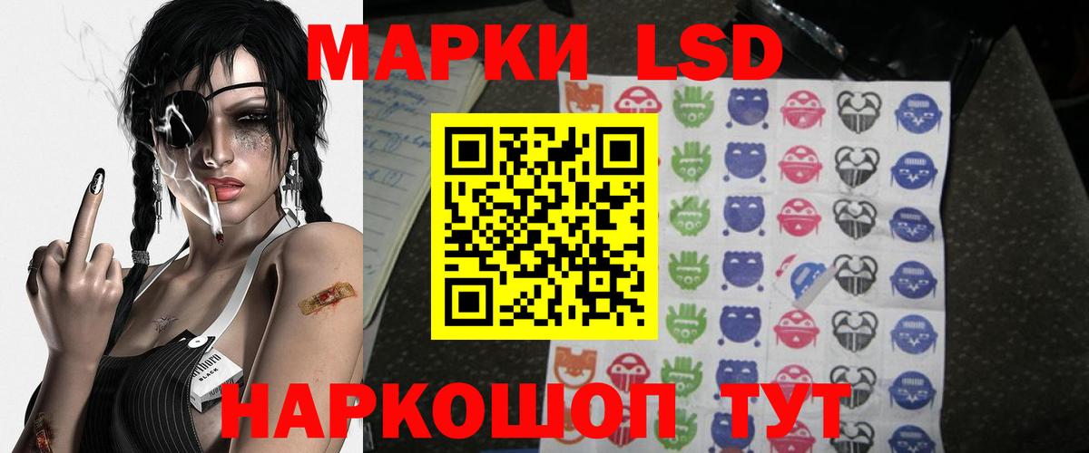 LSD-25 экстази кислота Сланцы