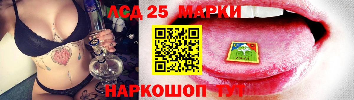 LSD-25 экстази кислота  LSD-25 экстази ecstasy  Вход с VPN  Сланцы 