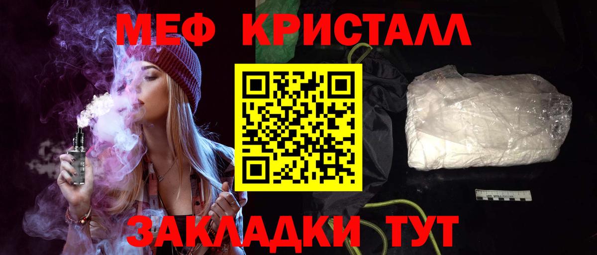 купить  цена  Вход с VPN  Сланцы  Мефедрон mephedrone  МЕФ мука  МЯУ-МЯУ 