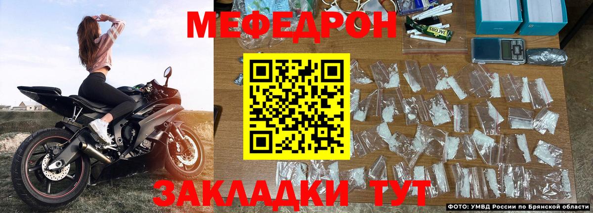 Меф мука Сланцы