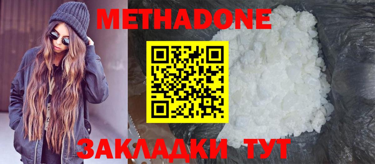 МЕТАДОН VHQ Сланцы