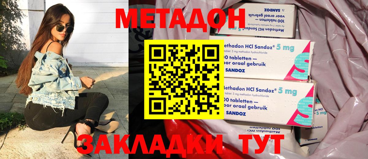 Сланцы  Метадон белоснежный  Вход с VPN 