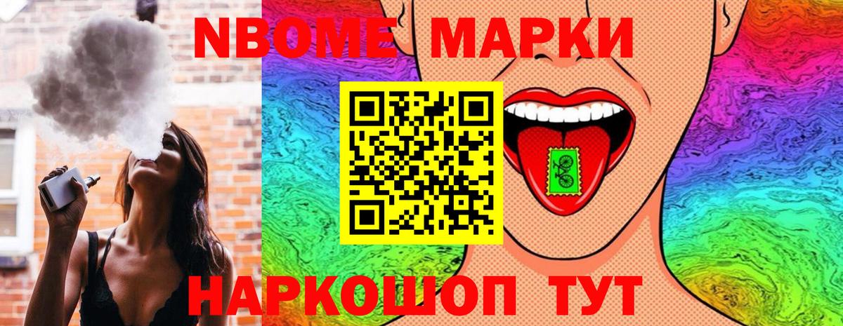Сланцы  Марки 25I-NBOMe 1500мкг  Марки N-bome  Вход с VPN 