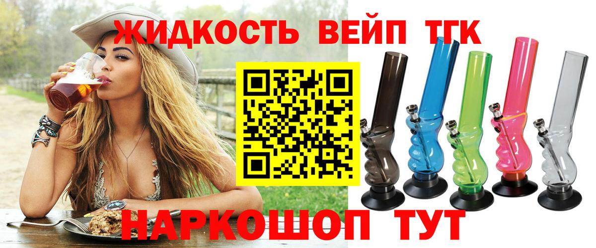 Дистиллят ТГК Wax  Вход с VPN  ТГК вейп  Сланцы 