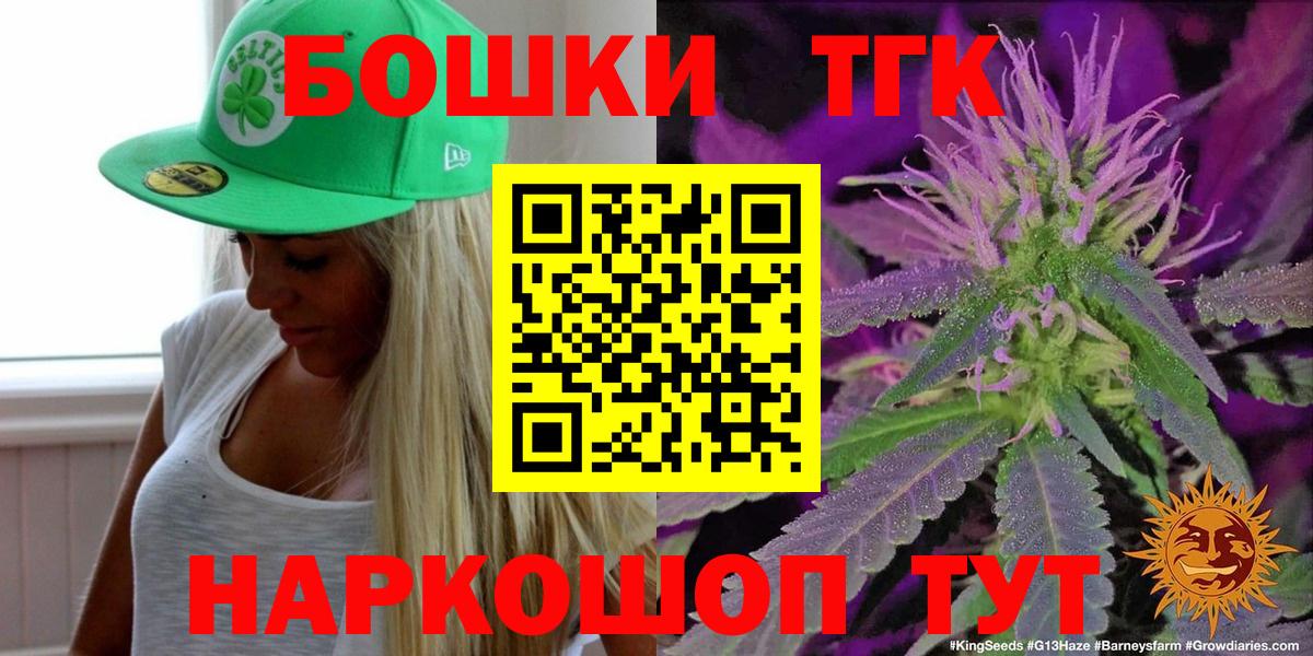МАРИХУАНА THC 21%  Вход с VPN  Канабис OG Kush  Сланцы  Конопля Amnesia 